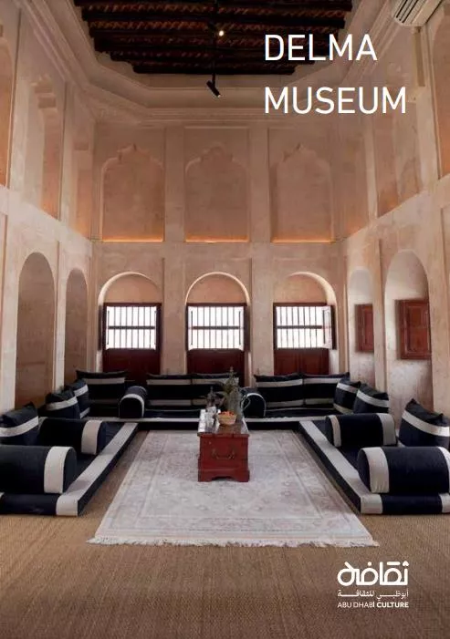 delma_museum_0