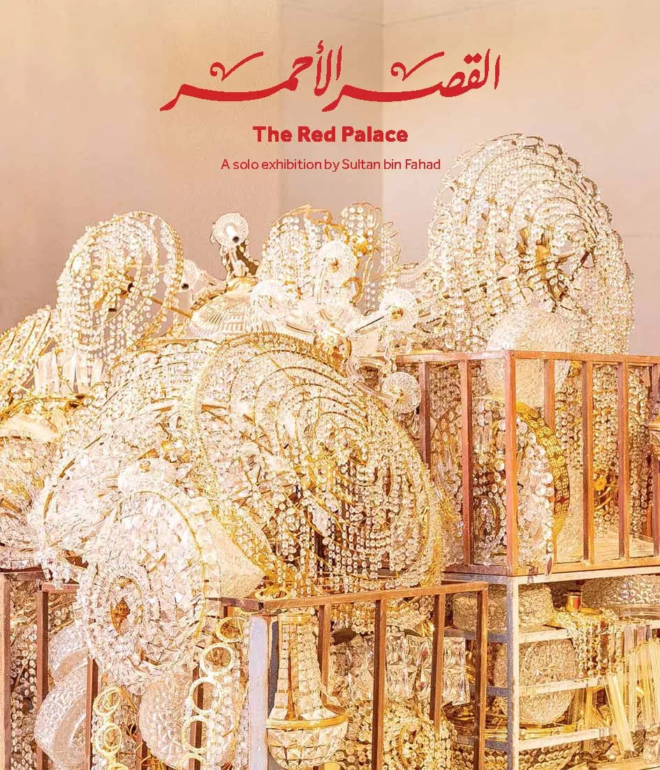 red_palace_cover (1)