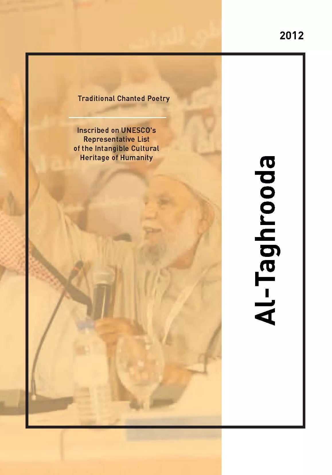 unesco_07_al_taghrooda_english